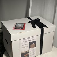 بوكس الشتاء الجديد