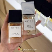 عطر ماتش - تسليم فوري - Match Perfume