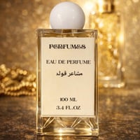 عطر مستوحاه - تسليم فوري - Perfume