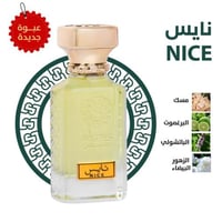 عطر رسيس - تسليم فوري - Rassees Perfume