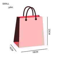 كيس هدايا صغير