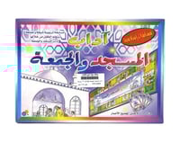 اداب المسجد الجمعة درزن