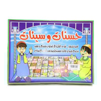 درزن حسنات و سيئات