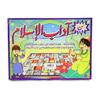 اداب الاسلام