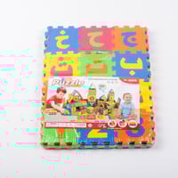 ارضية اسفجنية بالحروف