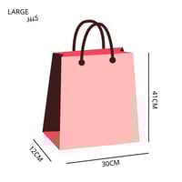 كيس هدايا كبير