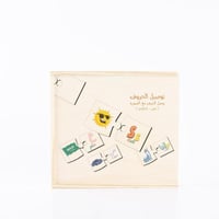 بزل توصيل الحروف درزن