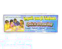 درزن مسابقة الرسم السريع
