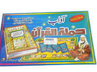 اداب حملة القران