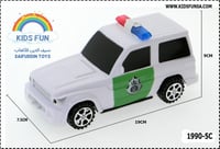 جيب شرطة للاطفال