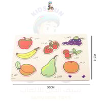 بازل خشبي لفواكه