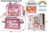 مطبخ اطفال درزن