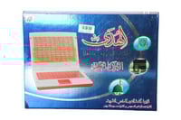 الهدى قران كامل كبير