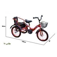دراجة هوائية كبيرة 3 عجلات