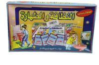 النظافة والطهارة