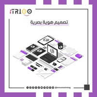 تصميم هوية بصرية