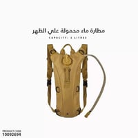 مطارة ظهر 3 لتر