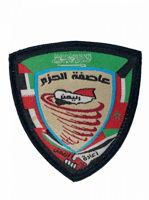 شعار عاصفة الحزم