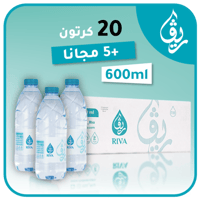 عرض 20 كرتون + 5 كراتين مجانا 600 مل * 30 علبة