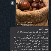 كستناء أبو فروة تركي 1 كيلو فاخر Vip درجة أولى أجو...