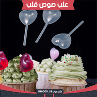 علب صوص شكل قلب ، 40 علبة .