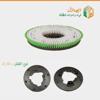 فرشة خشن لمكينة غسيل البلاط 18" قفل كلارك