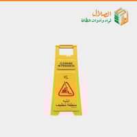 علامة تحذيرية انتبه منطقة تنظيف من 3L