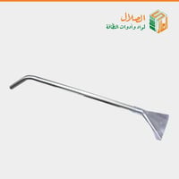 عصا مكنسة شفط ستيل راس مثلث المونيوم