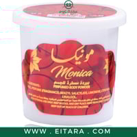 بودرة معطرة مونيكا لازالة العرق من بانافع 50 جرام