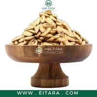 حب القرع محمص بدون ملح