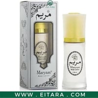 مريم لوشن كلاسيك 40 جرام