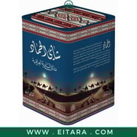 شاي الحماد مذاق البادية العراقية 300 جرام