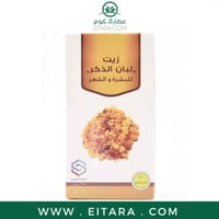 زيت اللبان الذكر صفاء المروج 125 مل