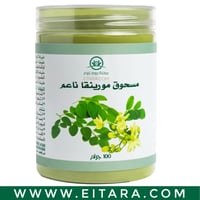 مسحوق مورينقا ناعم (عطارة دوت كوم) 100 جرام