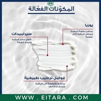 لوشن كومبليت ريبر المكثف للبشرة الجافة من يوسيرين...