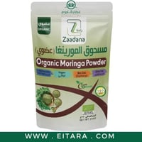 مسحوق المورينجا عضوي 250 جم
