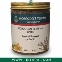 التبريمة المغربية بالاعشاب 200 جرام