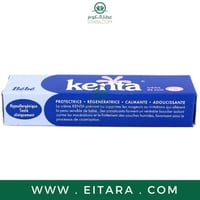 كينتا كريم لتفتيح البشرة وتخفيف الحساسية وإحمرار ا...