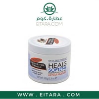 كريم زبدة الكاكاو للجسم بالمرز 200 مل