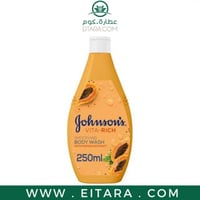 صابون سائل جنسون بزبدة الكاكاو 250