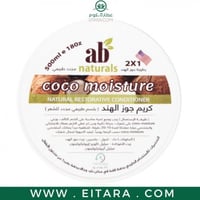 زيت جوز الهند العضوي للبشرة والشعر 500 مل