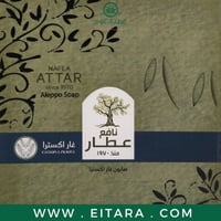نافع عطار غار صابون اكسترا 4 قطع 600 جرام