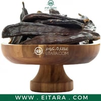 خروب عضوي مجفف