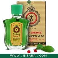 زيت مكافحة الرياح الميدالية الذهبية العلاجي 25 مل