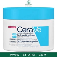 كريم تنعيم للبشرة الخشنة والجافة بحمض الساليسيليك...