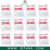 ملح إنجليزي20 جرام × 12 كيس (درزن)