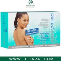 صابون بيرفكت وايت لتفتيح البشرة بدون هيدروكوينون م...