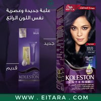 صبغة الشعر ويلا كولستون إنتنس