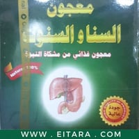 معجون السنا والسنوت