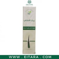 زيت الأعشاب لإنبات الشعر وتقلبل التساقط